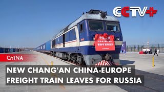 New Chang'an China-Europe Freight Train Leaves for Russia