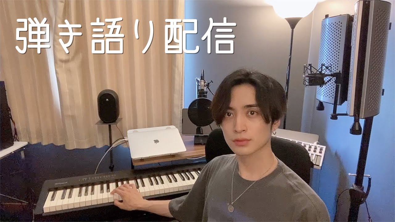 弾き語り配信 2024 4/5