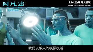 New Shot of Quaritch- Avatar 2 TV Spot