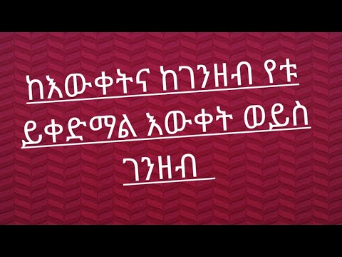 ቪዲዮ: ከገንዘብ አቀራረብ ጋር በሠርጉ ላይ የመጀመሪያ እንኳን ደስ አለዎት