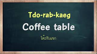 THAI TIME EP.587 Learn to speak thai, read thai, write thai Thai lesson screenshot 5