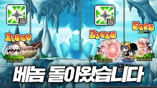 드디어 베놈 공주가 석방됐습니다 [메이플랜드]
