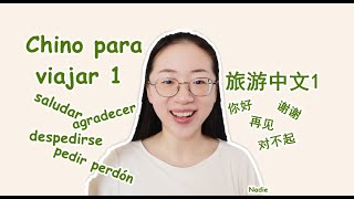 [Nadie] Chino para viajar 1: Saludar y despedirse 旅游中文1：打招呼和道别