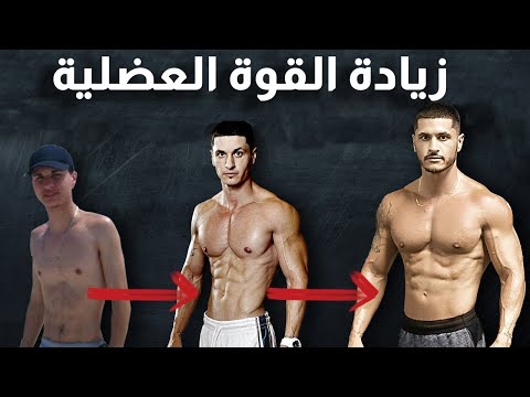 Men's Health By Science