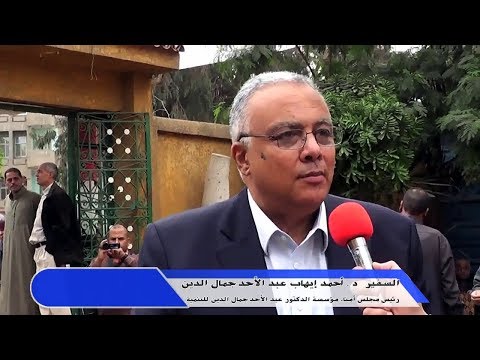 فيلم تسجيلي عن مؤسسة الدكتور عبد الأحد جمال الدين للتنمية فكرة وإخراج محمد بخيت