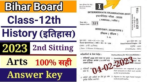 Bihar Board 12th History (इतिहास) 2023 Answer key/ BSEB class-12th History 2023 question paper #bseb