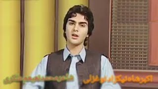اکبرشاه نیکزاد کویټه تلویزون پروګرام | Akbershah Nikzad Quetta TV Program