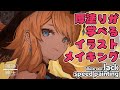 [原神]ナヴィア Illustration Making 【厚塗りメイキング】