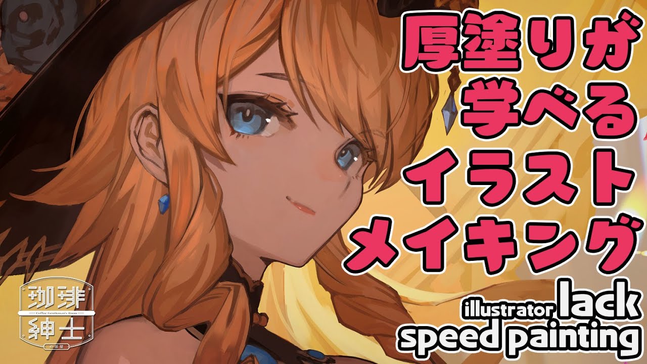 [原神]ナヴィア Illustration Making 【厚塗りメイキング】