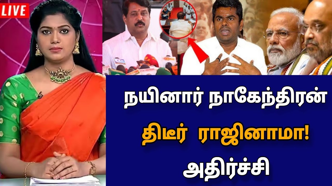 அனைத்து பொறுப்பில் இருந்தும் வெளியேறிய பாஜக தலைவர்! பரபரப்பில் கமலாலயம்!