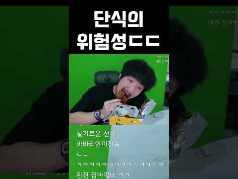 <strong>일주일</strong> <strong>단식</strong> 도전먹방