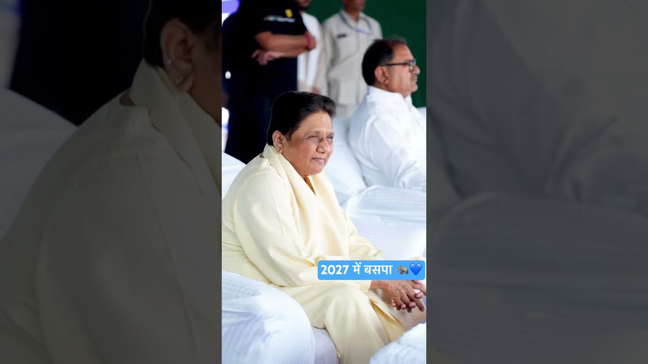 मुख्यमंत्री मायावती बसपा की सरकार बने 