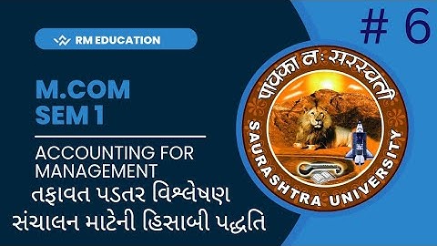 M.com Sem 1 | Accounting For Management | Saurashtra University | External | Exam Imp |