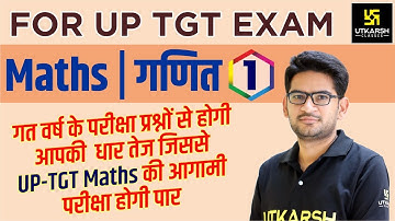 UP TGT Maths | Previous Year Question Paper | Simple Tricks By Mukesh Sir
