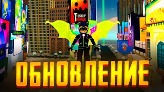 🗽ОБЗОР НОВЫХ ОБНОВЛЕНИЙ MIRACULOUS RP ROBLOX - НЬЮ-ЙОРК, ПЕРСОНАЖИ, МИНИ-ИГРЫ | ЛЕДИ БАГ И СУПЕР КОТ