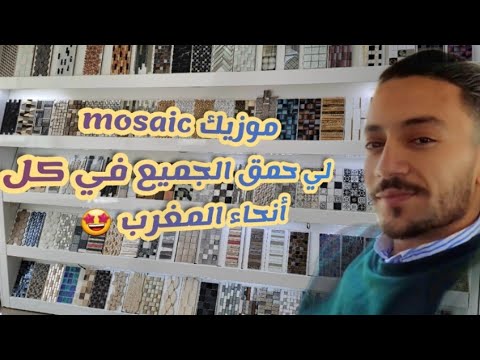  زليج الموزييك أروع الديكورات ديال زليج الحمامات والمطابخ أصحاب الذوق الرفيع