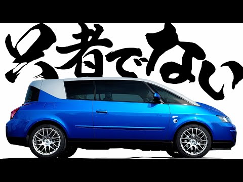 【未使用】 ルノー　アヴァンタイム　カタログ　希少 未使用】 ルノー アヴァンタイム カタログ 希少 未使用】 ルノー