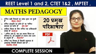Maths Pedagogy || 20 परिभाषाएं || 20 important Definitions || Reet Level1 and 2 ,mptet, ctet