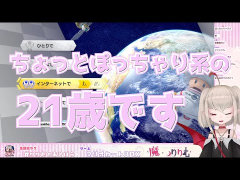 失言で実年齢がバレた魔界ノりりむ、21歳ぽっちゃりアニメ声生主を自称するまでの軌跡【にじさんじ切り抜き】