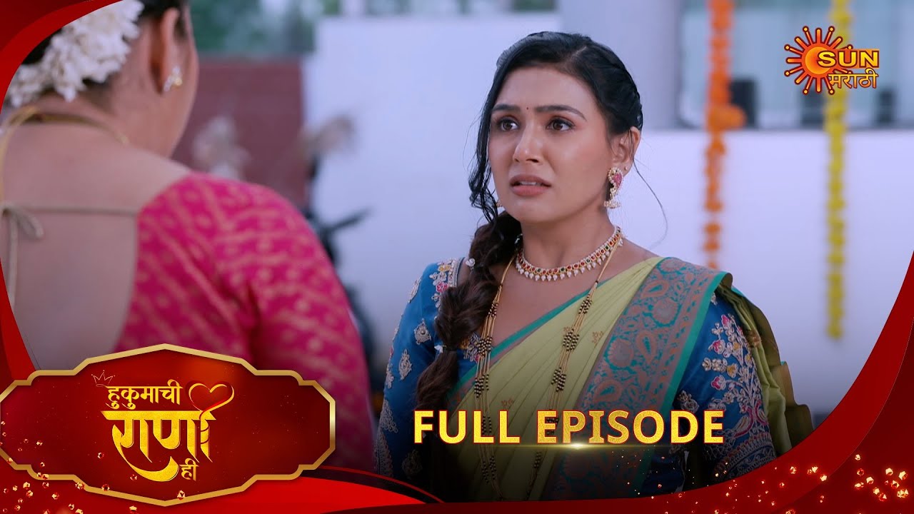 Hukumachi Raani Hee | हुकुमाची राणी ही | Full Epi 191 | 29 Oct 2025|Marathi Serial | Sun Marathi