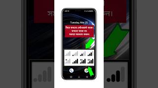 Celebrity How to Enable automatically select Network on Android #shorts #short #ytshort #network #bdtech4 Net Worth