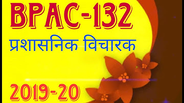 BPAC-132 Hindi Medium Solved Assignments 2020
