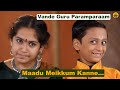 Maadu meikkum kanne  vande guru paramparaam  paavani cotah  sooryanarayanan