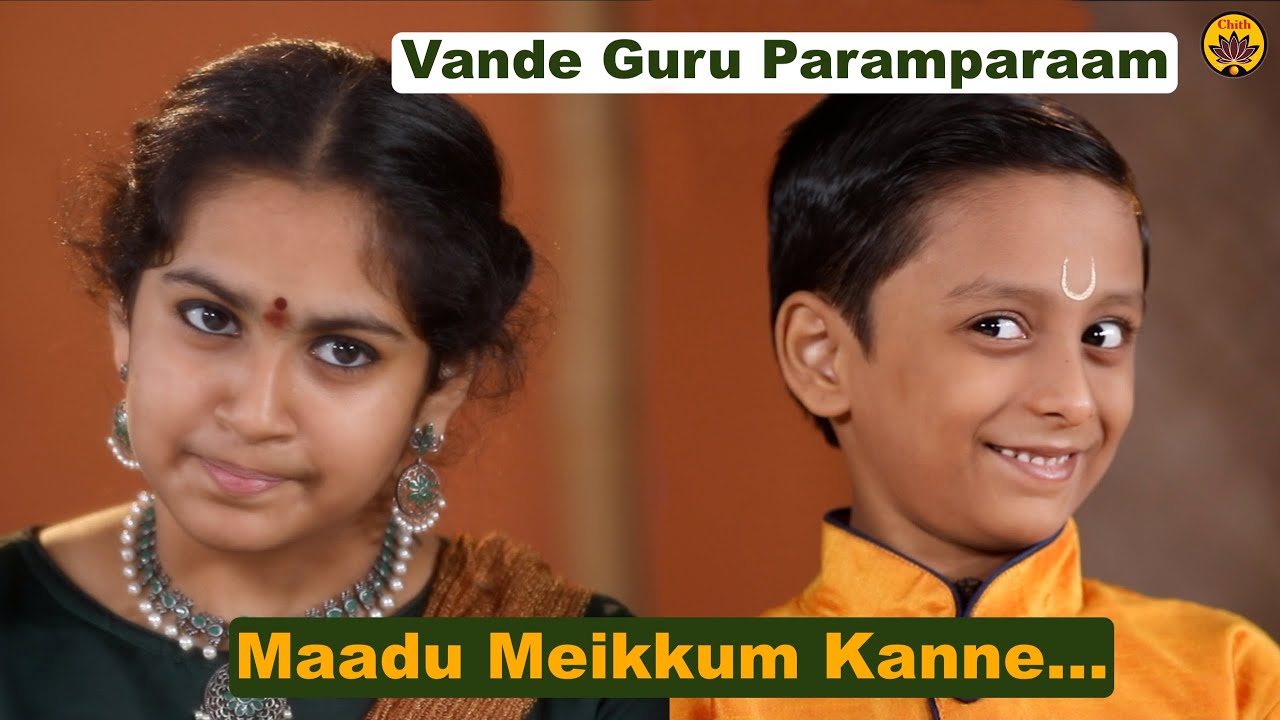 Maadu Meikkum Kanne  Vande Guru Paramparaam  Paavani Cotah  Sooryanarayanan