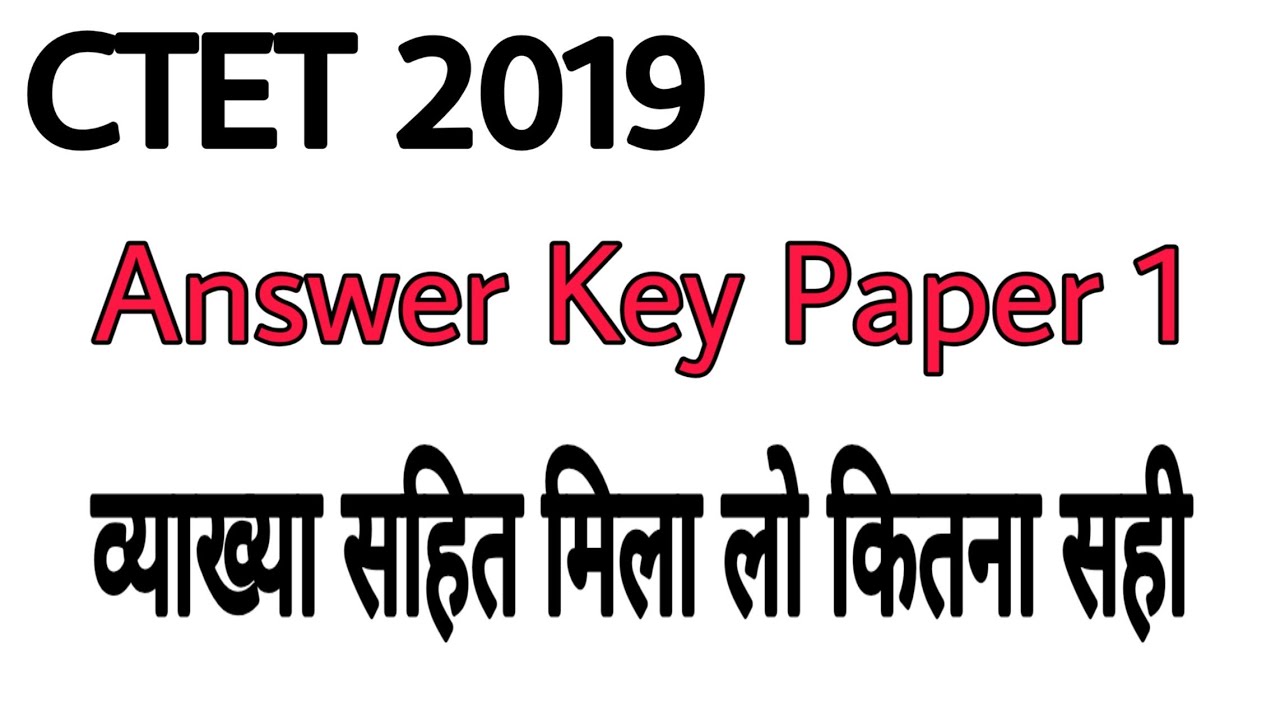 Ctet 2019 Answer Key Paper 1 | Exam Master|