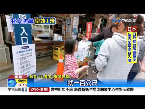 知名砂鍋魚頭! 門口噴腳印"排隊隔開"│中視新聞 20200401