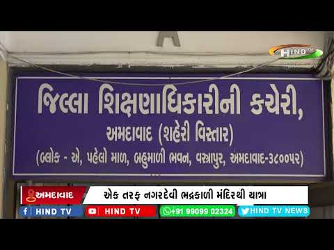 અમદાવાદમાં સ્થાપના દિવસે નગર યાત્રા અને વિદ્યાર્થીઓની પરીક્ષા