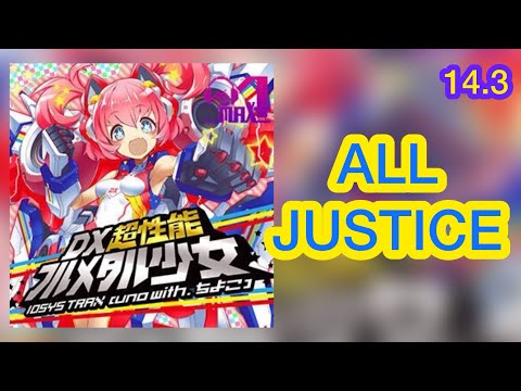 DX超性能フルメタル少女　AJ手元