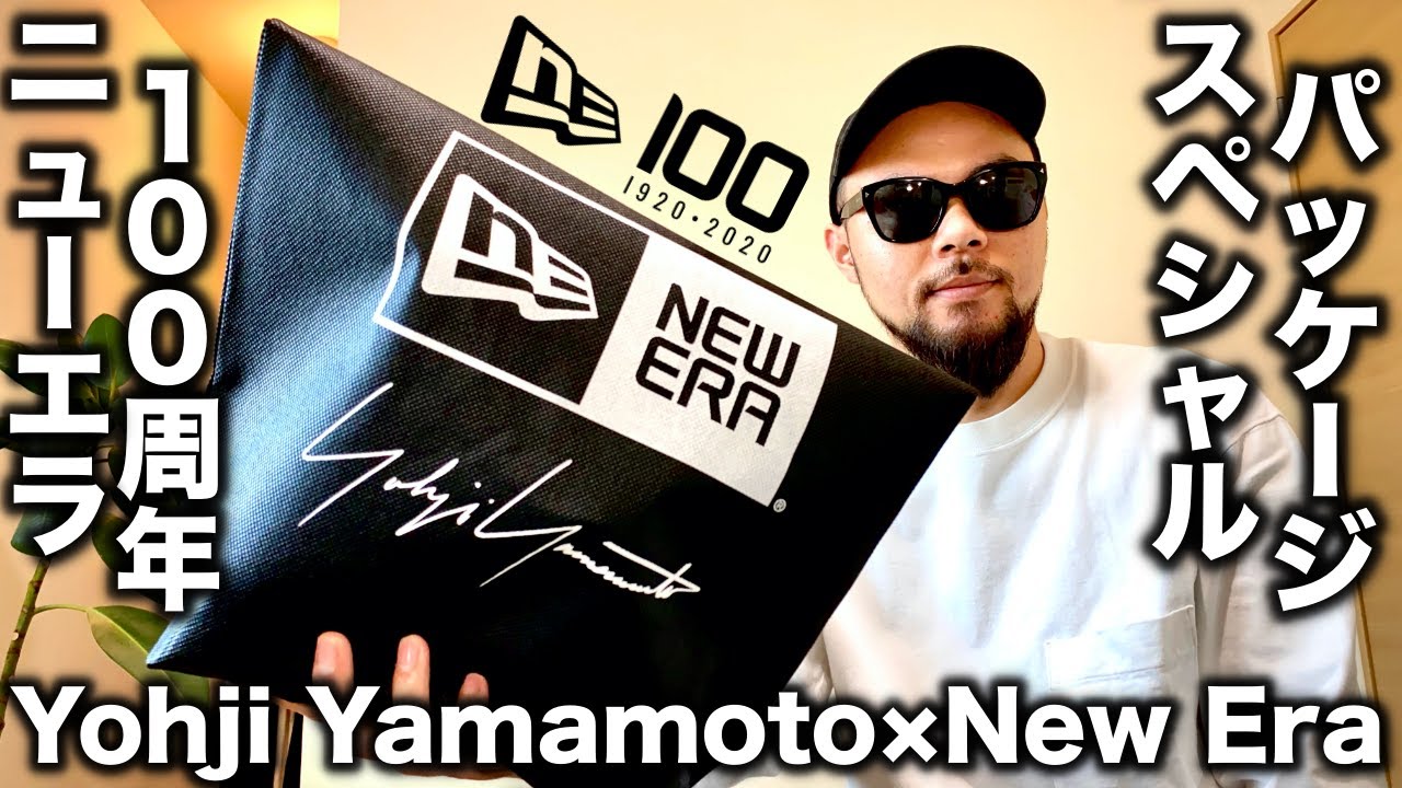 ヨウジヤマモト×ニューエラ】NEW ERA100周年 スペシャルアイテム