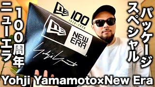 【ヨウジヤマモト×ニューエラ】NEW ERA100周年 スペシャルアイテム レビュー&コーデ