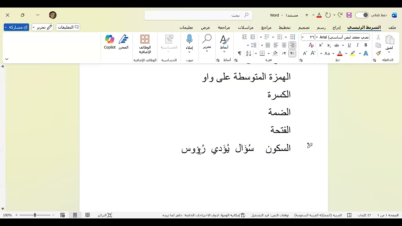 مراجعة لغتي للصف الخامس الفصل الأول 1447هـ (2)