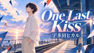 男性カバー】One Last Kiss / 宇多田ヒカル｜シン・エヴァンゲリオン