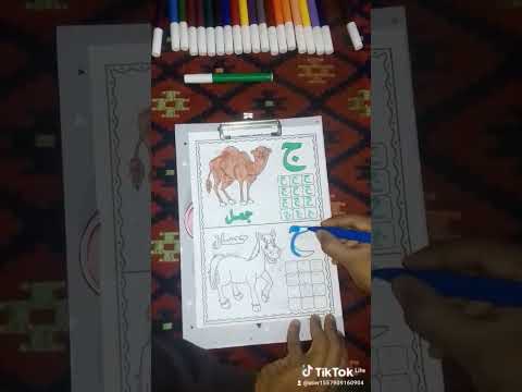 تلوين وكتابه حرف ج ح