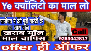 Buy Such Clothes And Double Your Money ||Panipat Clothes Surplus Market #panipat #viral #clothing