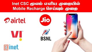 Inet CSC மூலம் எளிய முறையில் Mobile Recharge செய்யும் முறை | Inet CSC screenshot 5