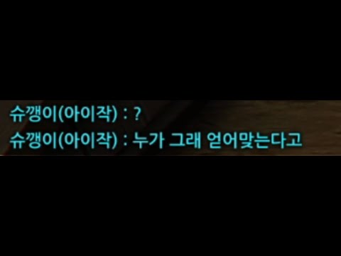 [사이퍼즈] 얻어맞아야 이기는 캐릭