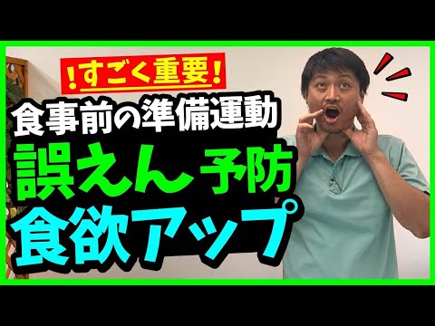 １家庭でできる「プロの介護テクニック」・２「通所介護の作り方」２本セット 介護技術いろいろ - YouTube