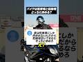 バイクは駐車場と駐輪場どっちに停める？【バイクあるある】