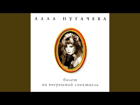 Алла Пугачева - Этот парень с гитарой