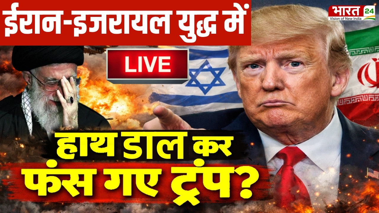 Iran Israel War News : Israel on Iran | Middle East Conflicts | Donald Trump | Khemenei | Netanyahu