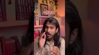 বাল্মীকি রামায়ণে রামরাজ্যের প্রকৃত অর্থ | What Is Ram Rajya? Valmiki Ramayana Explained #shorts