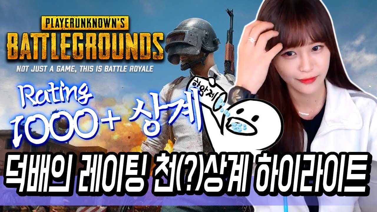  Rating 1000 BATTLEGROUNDS YouTube
