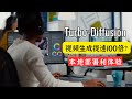 速度提升100倍!清华&字节开源视频生成神器 Turbo Diffusion,秒级出片,本地部署全攻略!