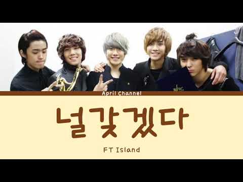 FT Island - 널 갖겠다