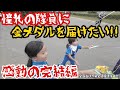 白バイさんの運動会に金メダルを届けに行ったらまさかの隊員の反応に‥感動。最後まで見てね🤫