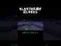 モブの礼儀が正しすぎるw #minecraft #shorts #バズれ#ネタ
